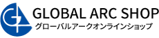 グローバルアークオンラインショップ